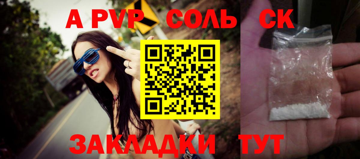Alfa_PVP крисы CK Ижевск