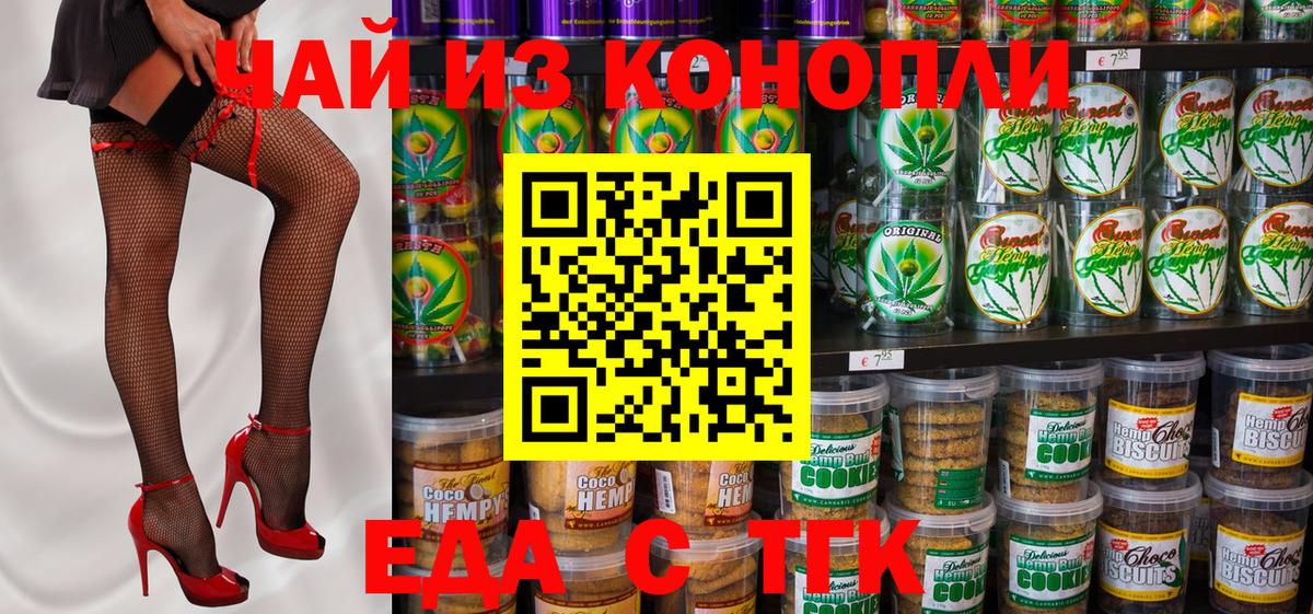 Canna-Cookies конопля  Вход с VPN  Ижевск 
