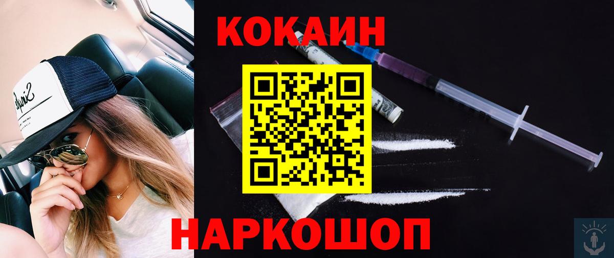 COCAIN FishScale Ижевск