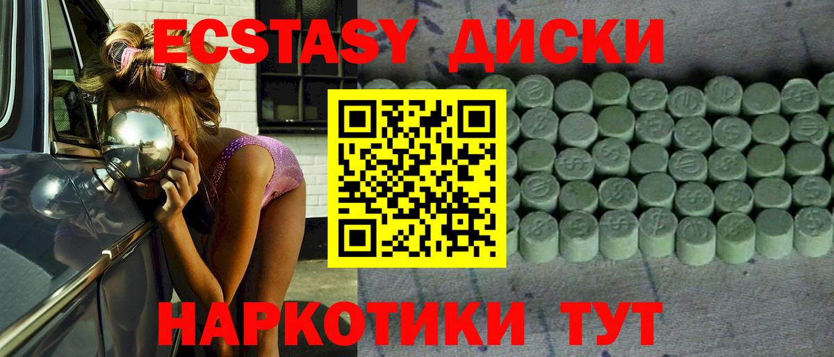 Экстази ешки  Вход с VPN  сколько стоит  Экстази Cube  Ижевск  Экстази 