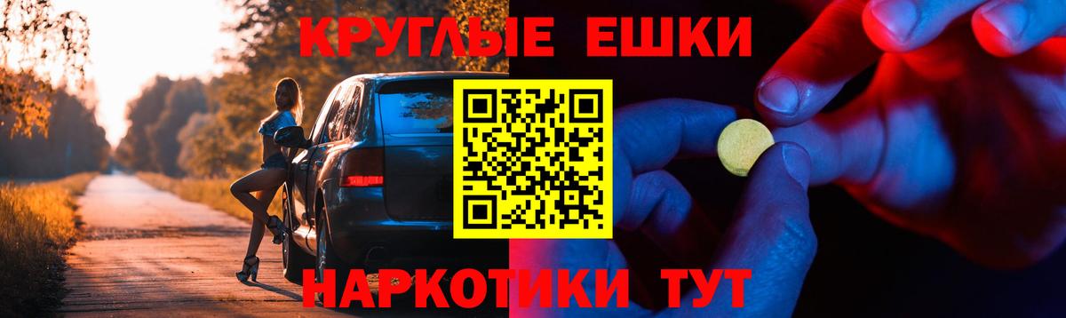Экстази 280мг Ижевск
