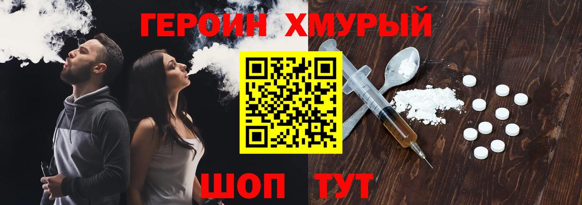 Героин герыч Ижевск
