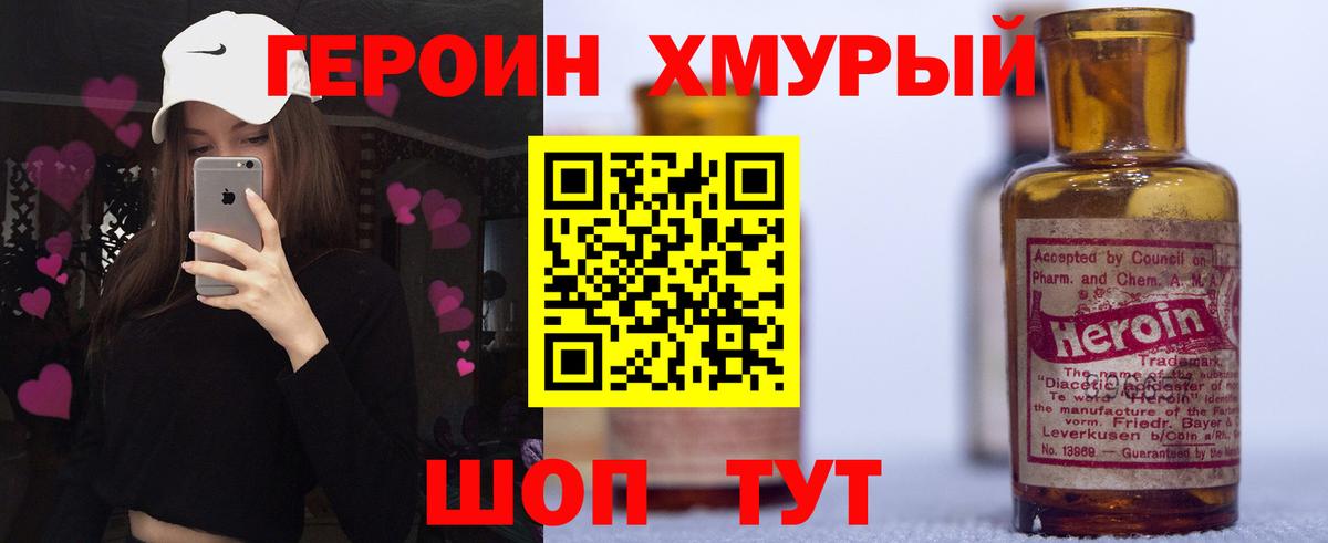 ГЕРОИН  Героин Афган  Вход с VPN  Ижевск 