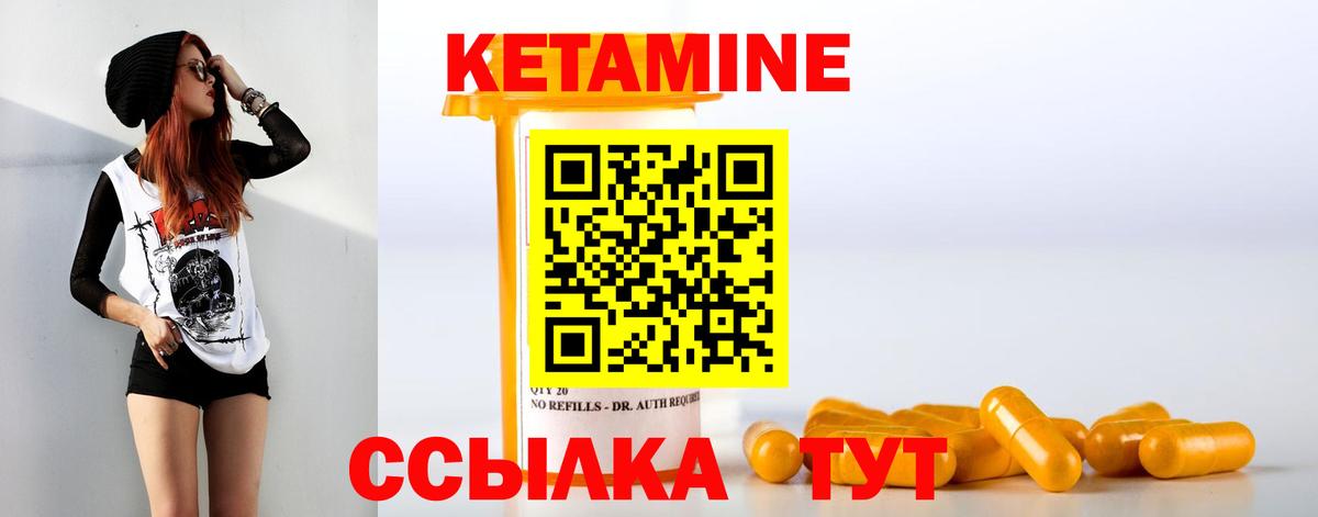Ижевск  КЕТАМИН VHQ  Вход с VPN  КЕТАМИН ketamine 