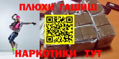 синтетический гашиш Кумертау