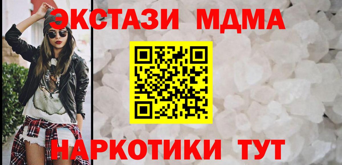 MDMA молли  Вход с VPN  МДМА  Ижевск  MDMA молли 