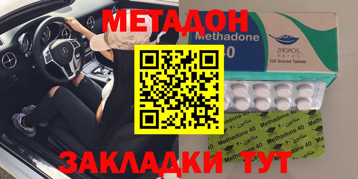 Метадон белоснежный Ижевск