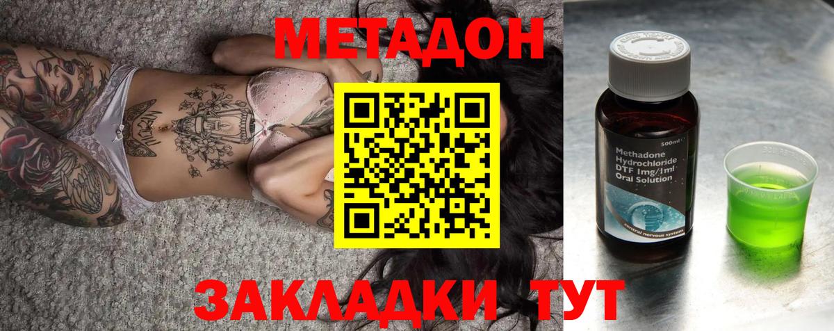 shop как зайти  Вход с VPN  Метадон мёд  Ижевск  Метадон methadone 