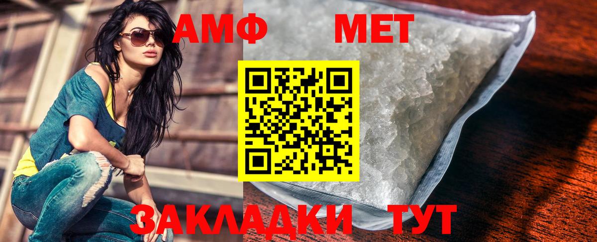 Первитин мет  Вход с VPN  Ижевск 