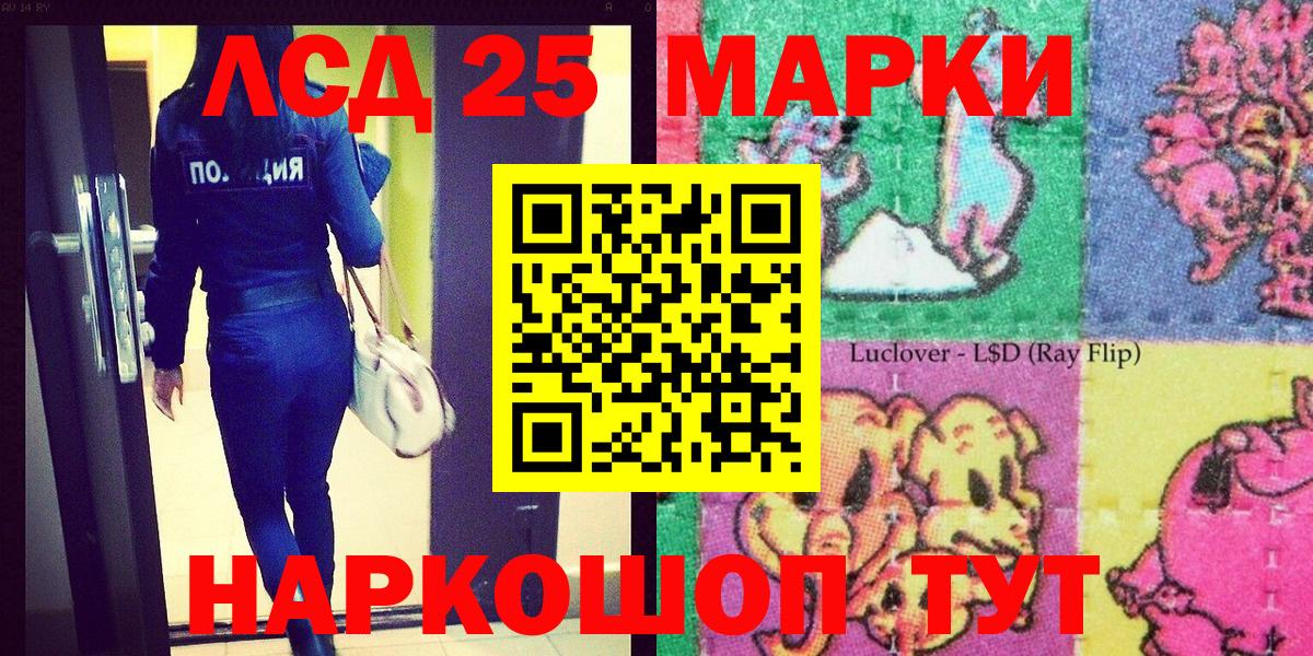 Ижевск  Наркотические марки  Вход с VPN  Наркотические марки 1,5мг 