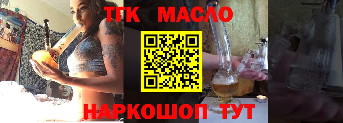 ТГК вейп  Вход с VPN  Ижевск 