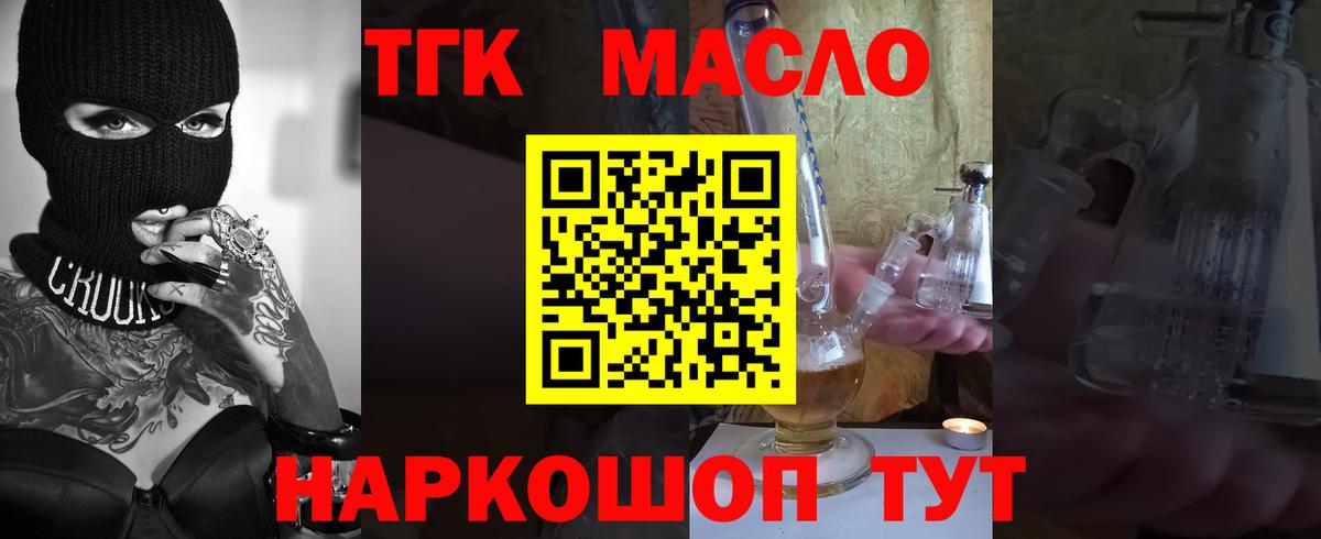 ТГК вейп с тгк Ижевск